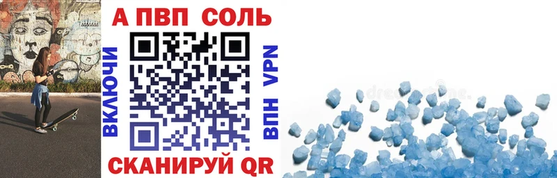A-PVP VHQ Заволжск