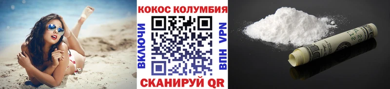сколько стоит  Заволжск  КОКАИН VHQ 