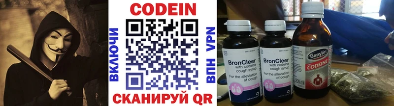 Codein Purple Drank  Заволжск 