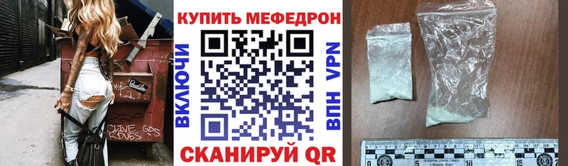 Меф mephedrone  Заволжск 