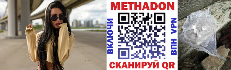 МЕТАДОН кристалл mega как зайти Заволжск хочу