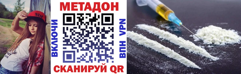 МЕТАДОН мёд Заволжск