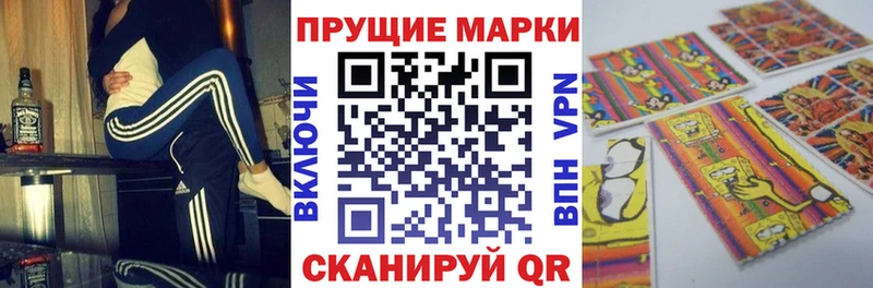 Наркотические марки 1,8мг  сколько стоит  Заволжск 